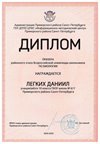 2024-2025 Легких Даниил 10м биология (Цымбал А.А.)